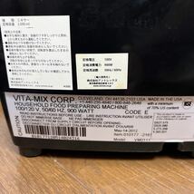 Vitamix ミキサー ジューサー ブレンダー VITA MIX バイタ ミックス　欠品有り　動作良好_画像6