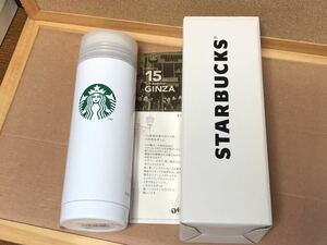 未使用新品　スターバックス　銀座店15周年限定　ステンレスコーヒーボトル　340ml　STARBUCKS　スタバ GINZA