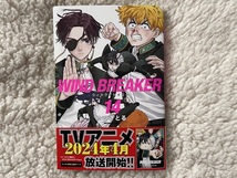 送料無料■WIND BREAKER 14巻_画像1