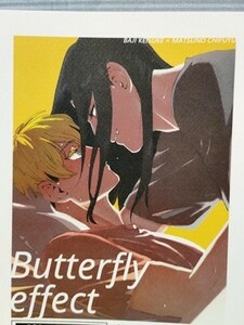 東京卍リベンジャーズ 同人誌 Butterfly effect 場地圭介×松野千冬 ばじふゆ BlueHour nana A5 //ｂ