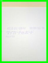 o0547 数量限定！全国最安値！ 近郊配達&枚方市来店引取のみ 吉野石膏　タイガーＦeボード　石膏ボード　磁石がくっつく 12.5mm 未使用品 _画像3