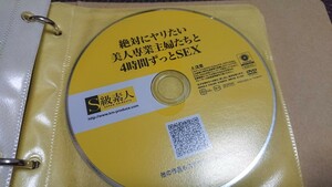 絶対にヤリたい美人専業主婦たちと４時間ずっとSEX