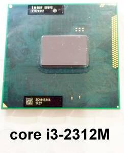 CPU中古品　動作確認品　Intel core i3-2312M ノートパソコン向け