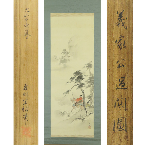 Yahoo!オークション -「森村」(絵画) (美術品)の落札相場・落札価格 Yahoo!オークション -「森村」(絵画) (美術品)の落札相場・落札価格