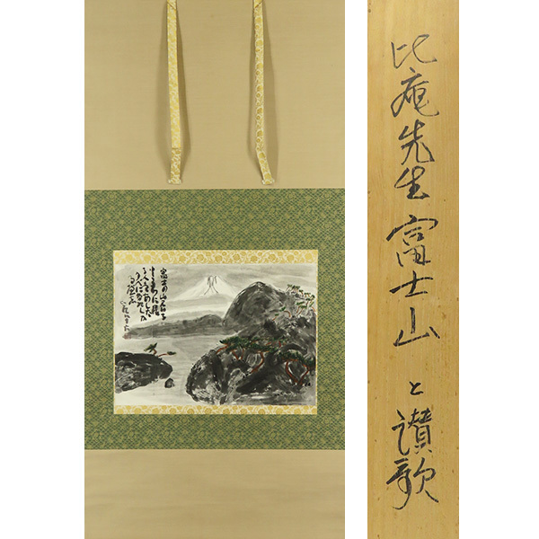 比庵晴れ 清水比庵 筒函 初版 書き込み無し本文良 求龍堂 和綴じ本 比庵晴れ 清水比庵 筒函 初版 書き込み無し本文良 求龍堂 和綴じ本