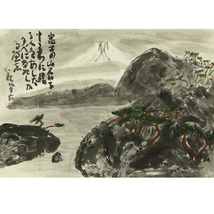 B-3854【真作】清水比庵 肉筆紙本淡彩 富士画賛 掛軸/歌人 書家 画家 政治家 岡山 日光町長 野水会 有山会 書画_画像5