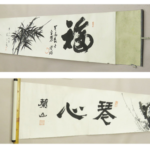 Art hand Auction B-3905【真作】朝鮮･禮錫 蘭波女史 肉筆紙本 梅花 蘭 竹 書幅 巻物/韓国 李朝 大韓民国 平壌 唐物 中国書画, 絵画, 日本画, 花鳥, 鳥獣