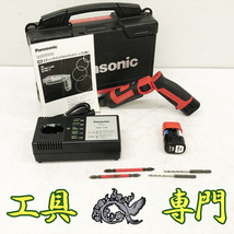 Q1143 送料無料！セール！オーバーホール済【中古品】7.2V 充電スティックインパクトドライバ パナソニック EZ7521LA2S-R 充電工具 締付_画像1