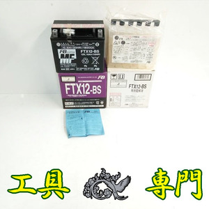 Q3218 送料無料！【未使用品】シールド型 バイク用バッテリー 古河電池 FTX12-BS その他工具 未使用