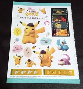 「ポケモン」付録限定非売品特典グッズ！新品未使用品！