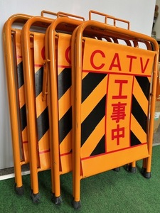（JT2311） CATV工事中 看板　サイズ：高さ600mm　横350mm　の持ち運びに便利なサイズ　４台セット中古品　写真が全て