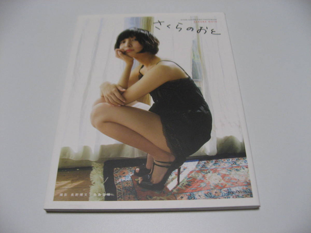 2025年最新】Yahoo!オークション -佐倉綾音 写真集の中古品