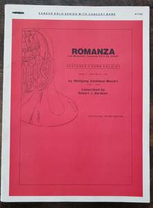 送料無料 吹奏楽楽譜 モーツァルト：ロマンツァ (ロマンス) ホルン協奏曲第3番 KV447 より第2楽章 ロバート・J.バーディーン編