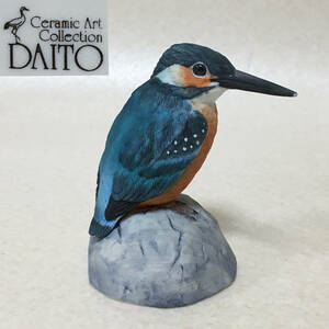 【B111】DAITO 大東三進 カワセミ 小鳥　セラミックアートコレクション 置物 陶磁器 オブジェ
