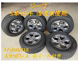 【ほぼ未使用5本セット】 275/60/R18 スタッドレスタイヤ ジープ ラングラー JK 純正ホイール 18インチ 7.5J 44.45 グッドイヤー 冬用