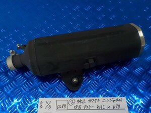 D285●○（2）純正　カワサキ　ニンジャ400　中古　マフラー　KHI K 670　5-11/3（も）