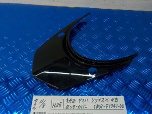 HS5●○純正　ヤマハ　シグナスX　中古　センターカバー　1MS-F1741-00　5-11/8（ま）