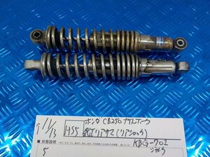 HS5●○ホンダ　CB250　ナイトホーク　純正リアサス（リアショック）KBG-701　ジャンク　5-11/13（こ）