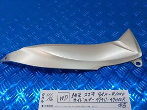 WD●○純正　スズキ　GSX-R1000　サイドカバー　47411-47H00R　中古　5-11/16（ま）