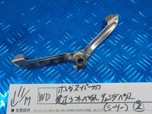 WD●○　ホンダ　スーパーカブ　純正　シフトペダル　チェンジペダル（シーソー）（２）　　　　5-11/17（ま）_画像1