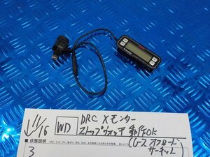 WD●○DRC　Xモニター　ストップウォッチ　動作OK（レース　オフロード　サーキット）5-11/16（も）