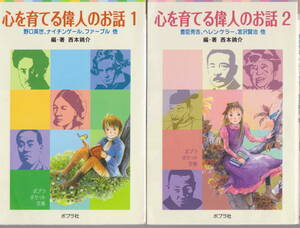 1 volume 2 volume set heart ..... person. . story compilation * work west book@ crane .po pra company Noguchi britain ., Nightingale, fur bru other 