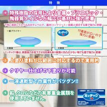 ミッチャク 1番 1L/ 塗料 建築用 金属 プラスチック 密着剤 Z25_画像4