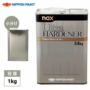 naxウルトラハードナー 1kg/日本ペイント 硬化剤 クリヤー プラサフ 塗料 Z25