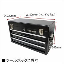 【アストロプロダクツ】AP ツールセット ブラック W520×D220×H305mm（83点組）TS179_画像8