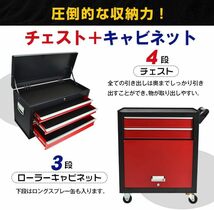 キャビネット チェスト 工具箱 ツールワゴン 工具カート 引き出し DIY ツールボックス ツールカート 鍵付き 工具_画像2