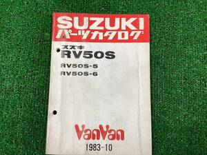 20) パーツカタログ　スズキ RV50S バンバン　 VanVan パーツリスト 旧車　当時物