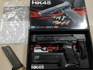 マルイ HK45 スペアマガジン付 ガスブローバック 