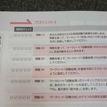 ★●MOS エクセル Excel 365&2019 対策テキスト&問題集 (FOM出版 よくわかるマスター) ●送料185円～★_画像3