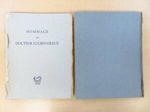 アンドレ・モーロワ序文 Marcel Roche銅版画『Hommage au docteur Lucien-Graux』限定210部 1947年Manuel Bruker ルシアン・グロー追悼文集