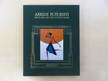 『Arredi futuristi』限定1500部 1985年Novecento(パレルモ)刊 イタリア未来派 ジャコモ・バッラ フォルトゥナート・デペーロら_画像1