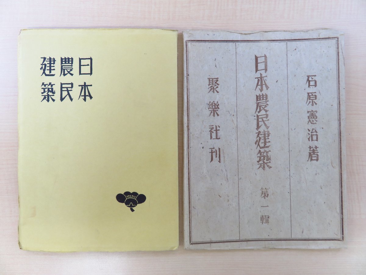 2025年最新】Yahoo!オークション -芹沢銈介 装丁の中古品・新品 2025年最新】Yahoo!オークション -芹沢銈介 装丁の中古品・新品