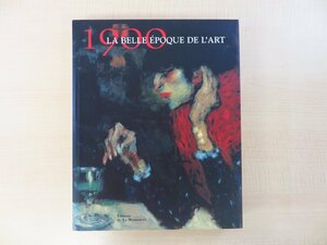 『1900 La Belle Epoque de l'art』2000年パリ刊 ベルエポック期の美術芸術大全 パブロ・ピカソ クリムト ロートレック セザンヌら