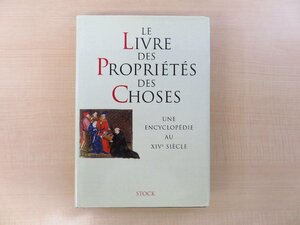 『Le Livre des Proprietes des Choses』1999年刊 バルトロメウス・アングリクス百科全書研究書 中世キリスト教神学書 装飾写本/彩色写本