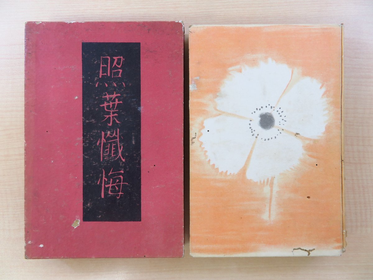2025年最新】Yahoo!オークション -小村雪岱(古書、古文書)の中古 2025年最新】Yahoo!オークション -小村雪岱(古書、古文書)の中古