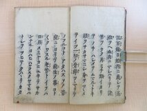 存覚（光玄）『顕名鈔』（全2冊揃）延宝6年 丁子屋長兵衛刊 江戸時代和本 仏教書 仏書 鎌倉時代-南北朝時代の浄土真宗の僧_画像8