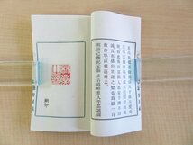 中澤蓮塘編 服部愛軒後跋『多識書屋印賞』（全3冊揃）大正5年序 多識書屋（中澤廣勝）落款篆刻印譜集(原鈐印譜集) 和本 林鶴梁 中沢蓮塘_画像10