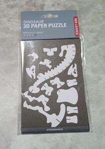 3D PAPER PUZZLE ペーパーパズル 恐竜 骨格 ステゴサウルス 黒