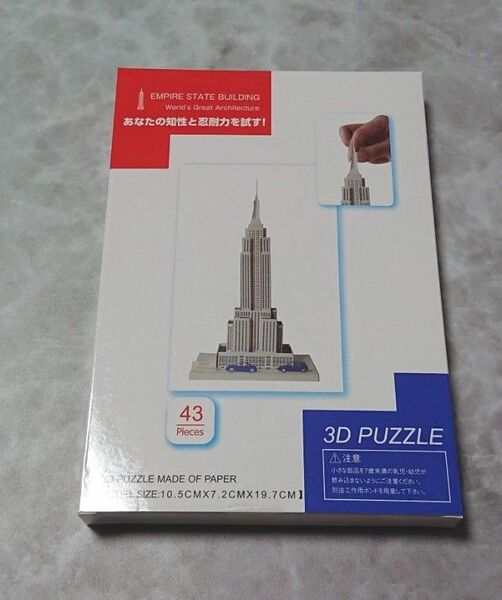 3D PUZZLE ペーパーパズル エンパイアステートビル