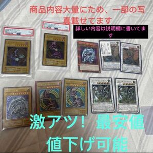 遊戯王引退品　ブルーアイズホワイトドラゴンレリーフ　ブラックマジシャンレリーフ　1万枚限定ステンレス　PSA9 未開封まとめ売り