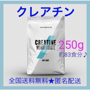 マイプロテイン クレアチン モノハイドレート 250g MYPROTEIN パウダー