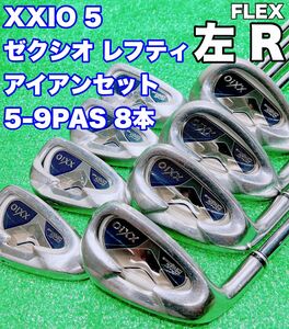 ☆希少 レフティ 豪華8本セット☆王道 ゼクシオ 5 XXIO アイアンセット☆#5-9 PAS N.S.PRO 950GH 