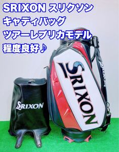 ☆SRIXON スリクソン☆① ツアー レプリカ キャディバッグ カート 9.5型 5口 3点式 プロモデル TOUR 松山英樹