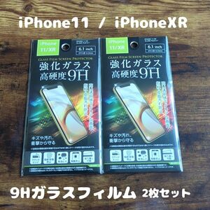3枚セット 未開封 高硬度 9Hガラスフィルム iPhone11 / iPhoneXR