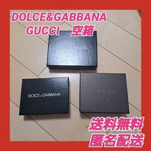 DOLCE&GABBANA GUCCI 空箱 ドルガバ グッチ ブランド