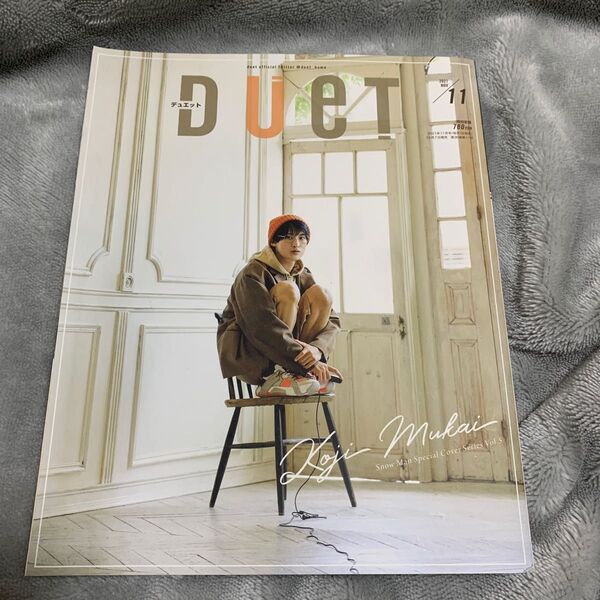 DUeT(デュエット) 2021年11月号 (ホーム社)
